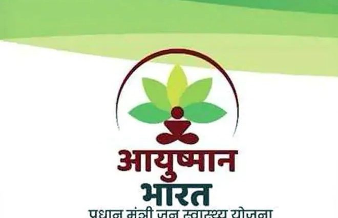 Ayushman Bharat