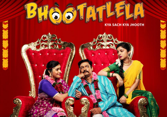 bhootatlela