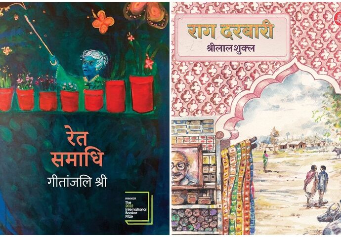 Hindi Diwas: Ret Samadhi to Raag Darbari; 5 Hindi novels you must read